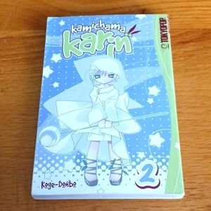 KAMICHAMA KARIN Volume 2 Graphic Novel